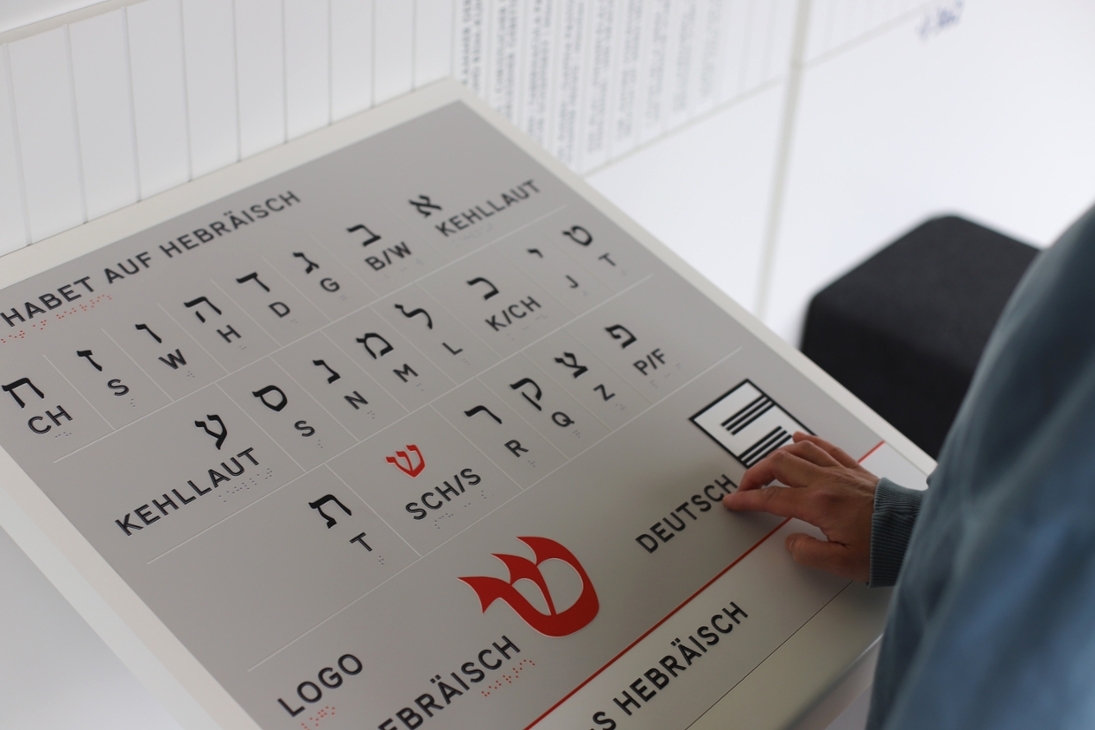 Im palästinensischen Exil gab Salman Schocken eine moderne Typographie der hebräischen Buchstaben bei Franziska Baruch in Auftrag.